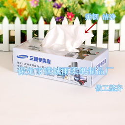 定做广告抽纸 品质优选的品牌传播利器——满城雨柔纸制品厂专业广告设计