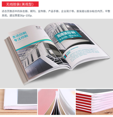 一站式专业印刷服务 让您的品牌形象跃然纸上