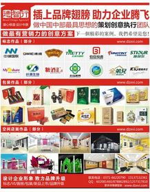 企鹅之印 机关单位宣传用品的留与计