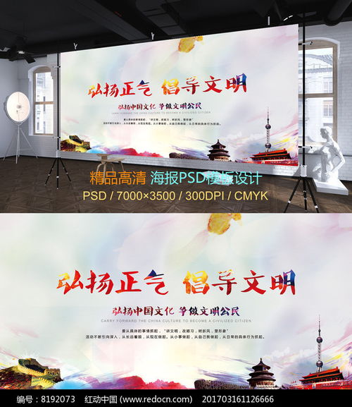 扬正气树新风 文明视角下的户外广告设计与制作
